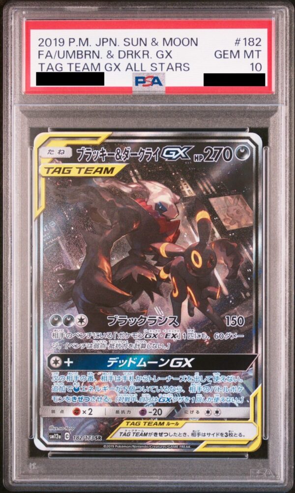 【PSA10鑑定済】ブラッキー＆ダークライGX(SA)【SR】{182/173}