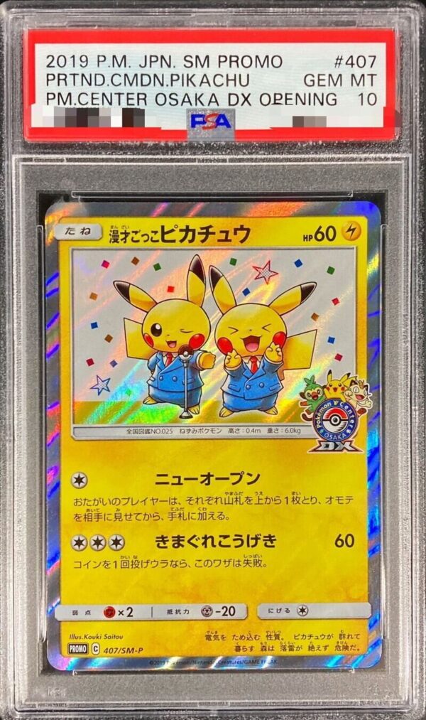 【PSA10鑑定済】漫才ごっこピカチュウ【P】{407/SM-P}