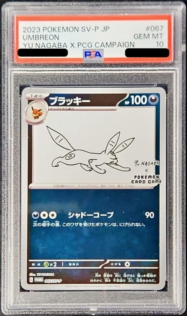 【PSA10鑑定済】ブラッキー(YU NAGABA)【P】{067/SV-P}